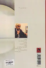تو به سینه آفتابی